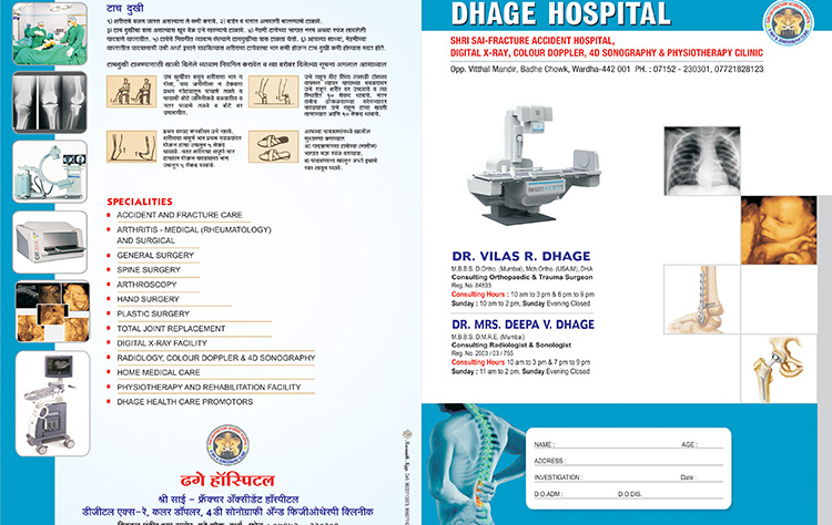 hospital stationery Amravati