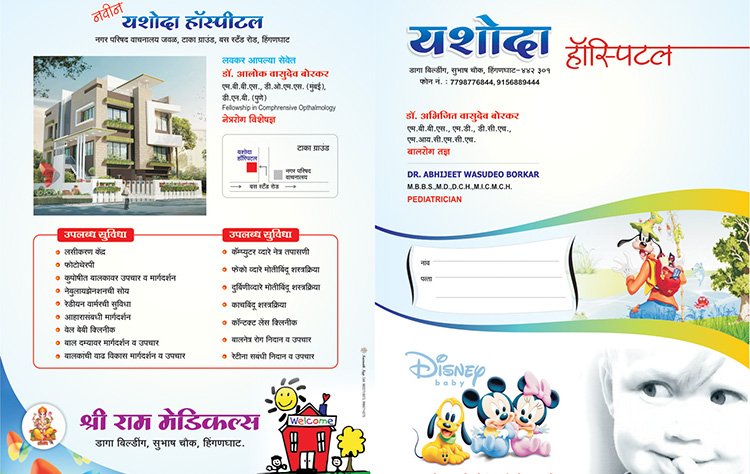 PVC multicolor file Wardha
